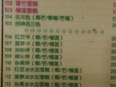 菜单-顺记冰室(宝华路店)