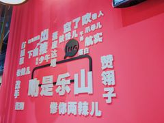 -牛华八婆麻辣烫(龙湖U城店)