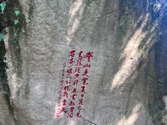 -云洞岩风景区