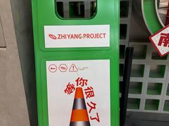 -斗作小养·南洋茶咖(淮海755店)