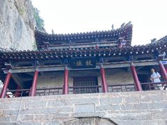 -娲皇宫
