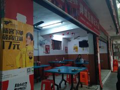 -修记牛杂店(同华东一路店)