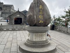 -南岳衡山风景名胜区