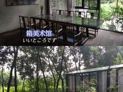 -箱美术馆私房菜(水晶郦城店)