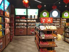 -三只松鼠(北美N1店)