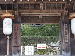 -三千院