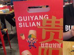 -丝恋丝娃娃(逸天城国贸店)