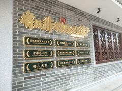 -民信老铺(双皮奶博物馆店)