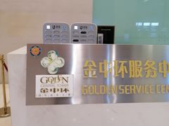 -金中环国际商务大厦