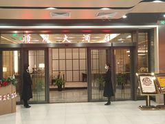 门面-金时代顺风大酒店(临港百联店)