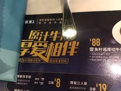 -豪客来牛排(华创国际广场店)