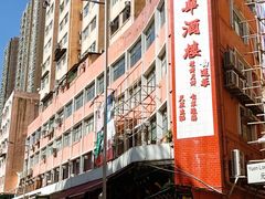 -大荣华酒楼(元朗老店)