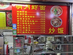 -明月虾面(厦禾路店)