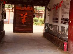 -香木香羊西夏特色烤全羊(沈阳世博园店)
