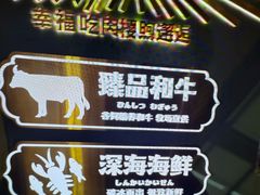 -樱煦和牛寿喜烧(如皋吾悦广场店)