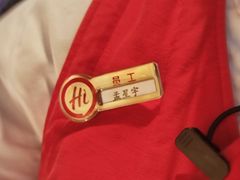 -海底捞火锅智慧餐厅(中骏世界城店)