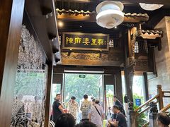 -陈麻婆豆腐总店