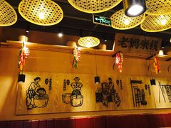 -老妈米线(木渎影视城店)