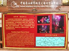 -北京上方山国家森林公园