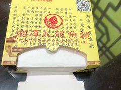 -湘潭九龙鱼头店(城南西路店)