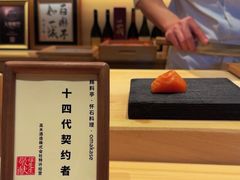 -辉·四季料亭·怀石料理·深夜食堂烧鸟·Omakase