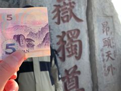 -泰山风景名胜区