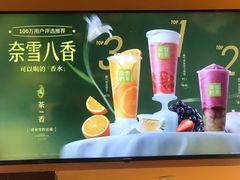 -奈雪的茶(正弘城PRO+店)