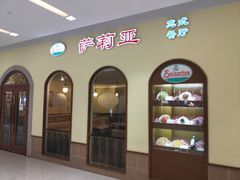 门面-萨莉亚意式餐厅(悦荟广场店)