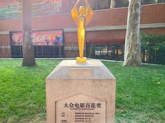 -西安电影制片厂