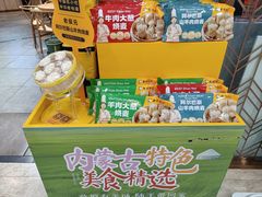 -老绥元烧麦·家常菜(摩尔城店)