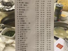 账单-围炉夜话·潮汕卤水火锅(榕江店)