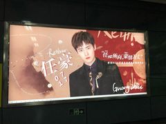 -白云公园(地铁站)