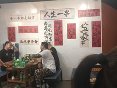 -成都玉林串串香火锅(三八店)