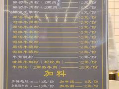 -冉林禾土黄牛肉粉(盛源·新天地店)