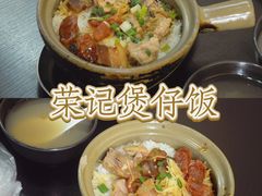 -荣记煲仔饭(高庙路店)