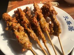 牛肉串-元盛居(生态大街店)