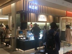 -辻利茶铺(銀座店)