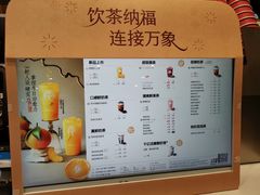 -茶百道(柏威年店)