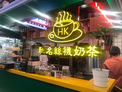 大堂-香港鸿记冰室