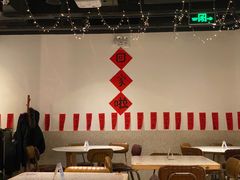 大堂-疆Jiang·新疆秘制料理