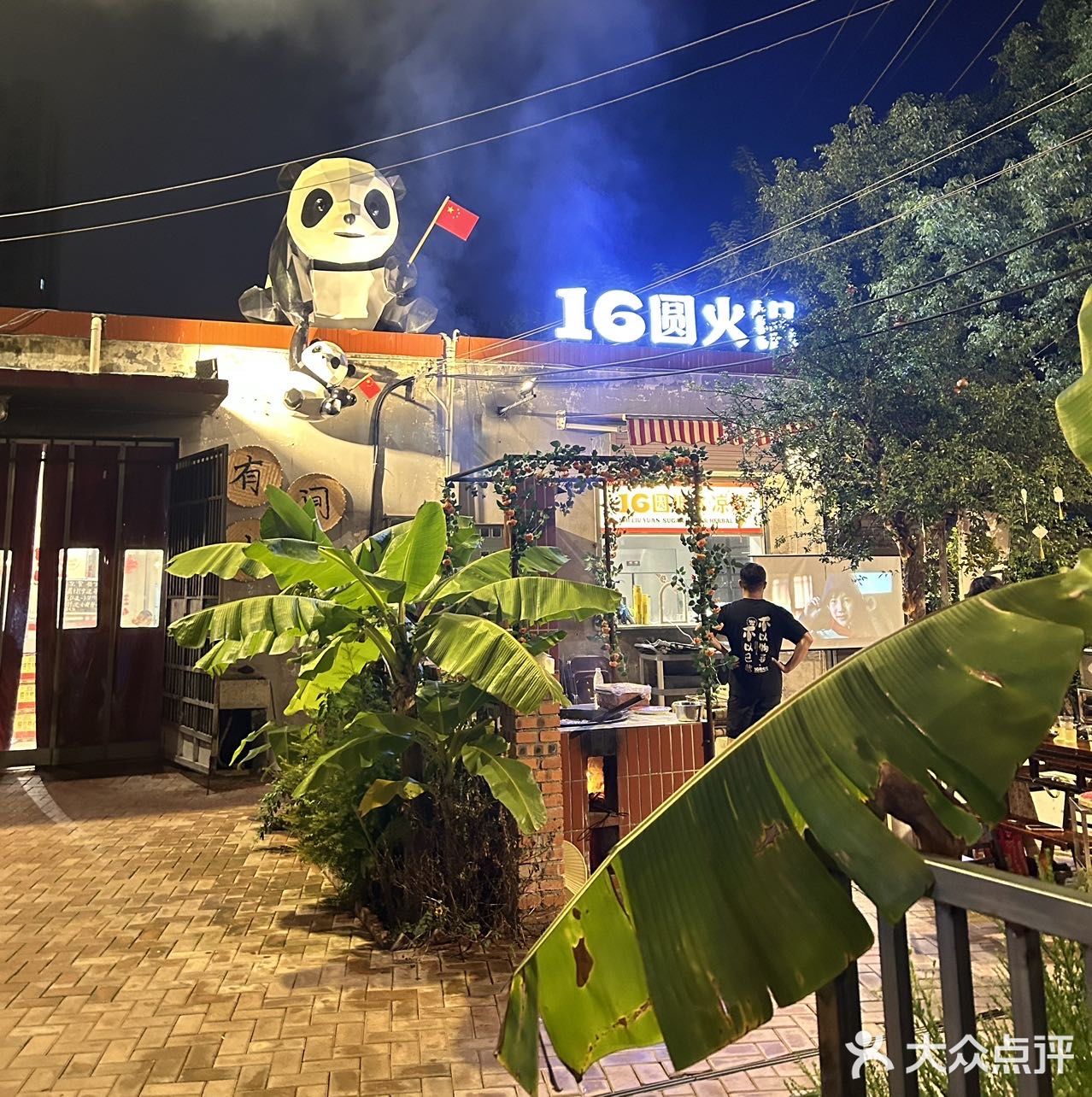 这家火锅我可以天天吃