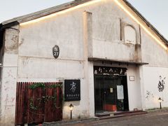 -云间粮仓