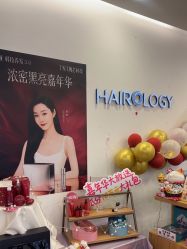 -丝域养发馆