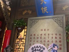 -蜀大侠火锅(建设路第五大道店)