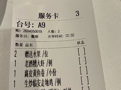 -南麓·浙里(外滩店)