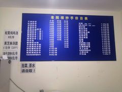 -37号老院坝抄手(马王庙37号院店)