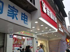 -蜜雪冰城(陈家湾店)