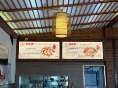 -笑来喜馄饨小笼工坊店(湖滨街店)