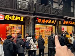 -陈建平麻花(磁器口总店)
