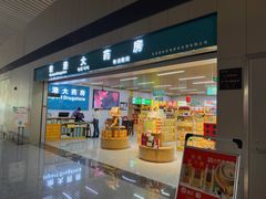 -青岛胶东国际机场